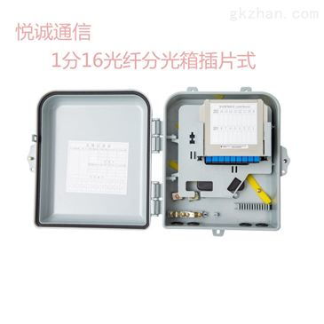 16芯光纤分纤箱塑料元件及器件的研发 技术、材料与应用