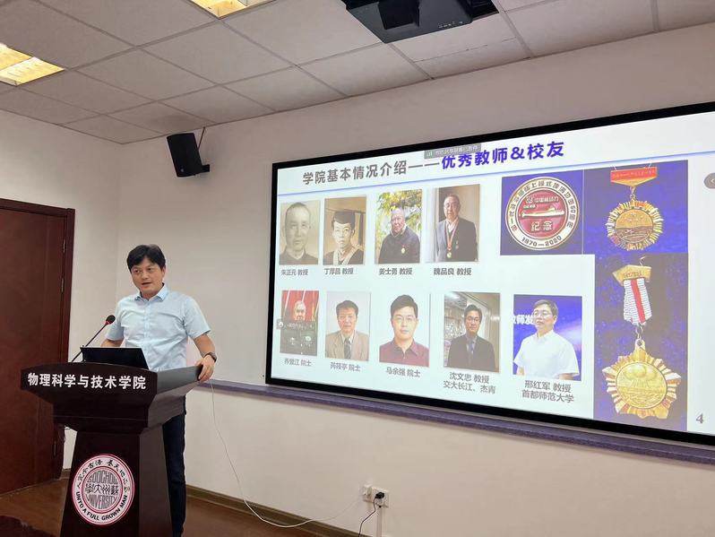 科技统战工作新领域 光纤成像材料的应用与发展